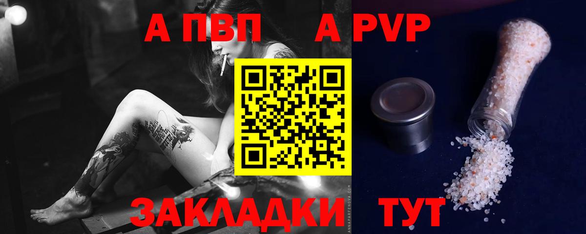 Alpha PVP Crystall  A-PVP  Балашиха  Вход с VPN  Alfa_PVP крисы CK 