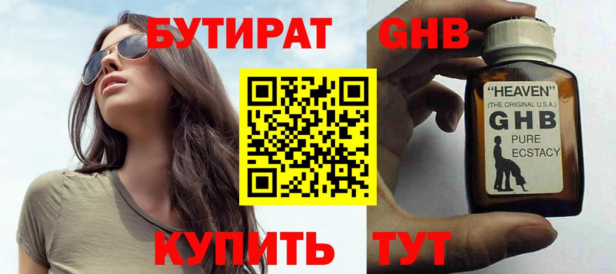 БУТИРАТ буратино  Вход с VPN  Балашиха 