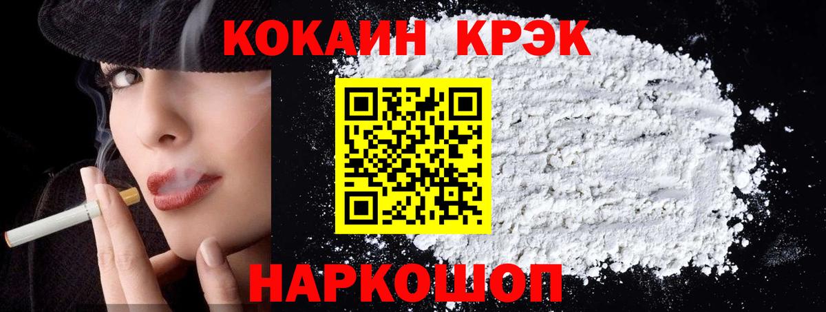 Cocaine FishScale Балашиха