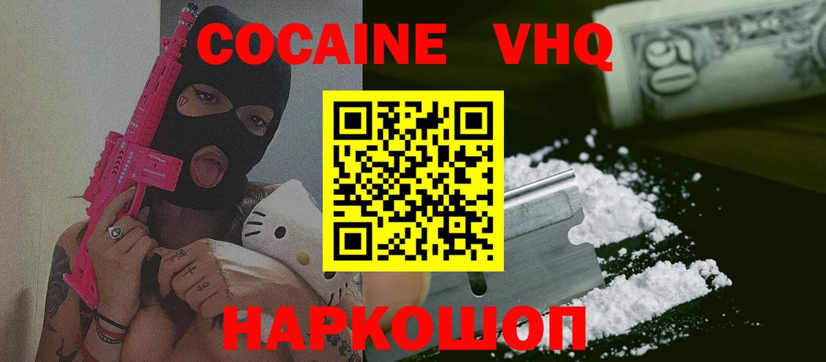 Балашиха  Кокаин Columbia  Кокаин 98%  Вход с VPN 