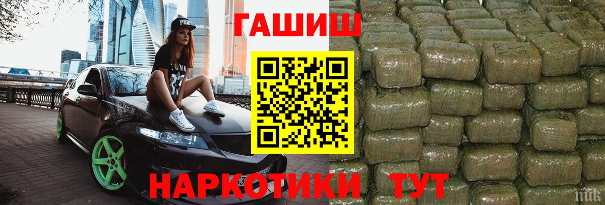 ГАШ гашик Балашиха