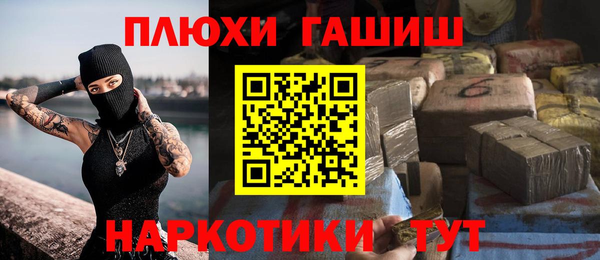 наркота  ГАШИШ Изолятор  Вход с VPN  Балашиха  Гашиш гашик  ГАШ 