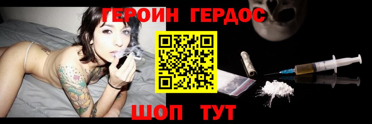 Героин  Вход с VPN  Балашиха  Героин белый 