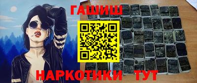 герыч Сланцы