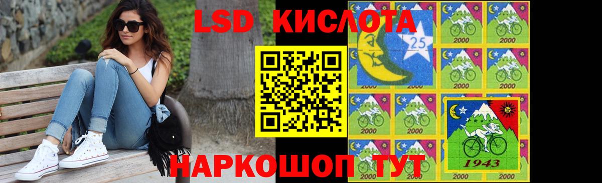 Лсд 25 экстази кислота  ЛСД экстази кислота  Балашиха  Вход с VPN 