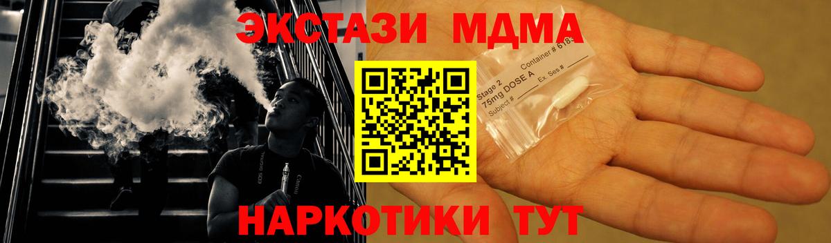 МДМА кристаллы  Вход с VPN  Балашиха  MDMA crystal 