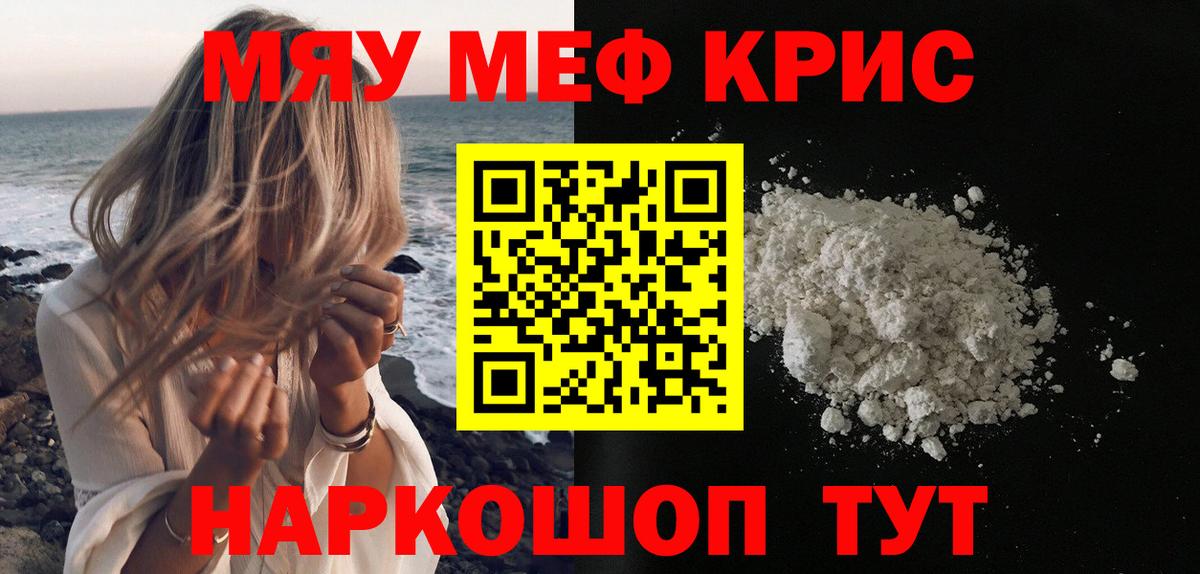 МЯУ-МЯУ  МЕФ  Вход с VPN  Балашиха  Меф mephedrone 