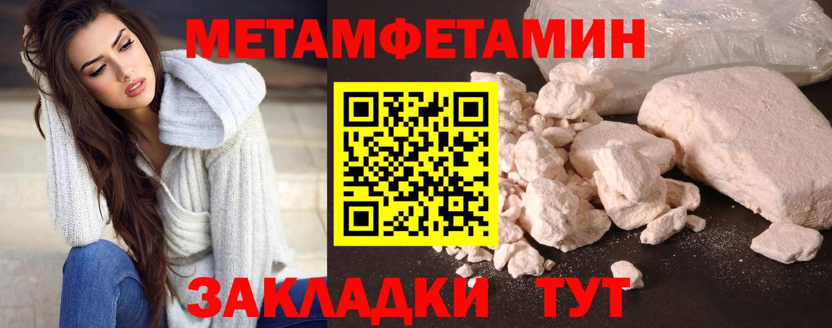 Метамфетамин пудра Балашиха