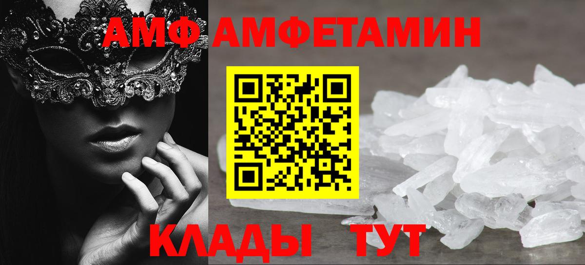Метамфетамин  Вход с VPN  Балашиха  Метамфетамин Декстрометамфетамин 99.9% 