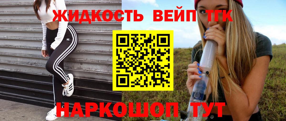 ТГК гашишное масло Балашиха