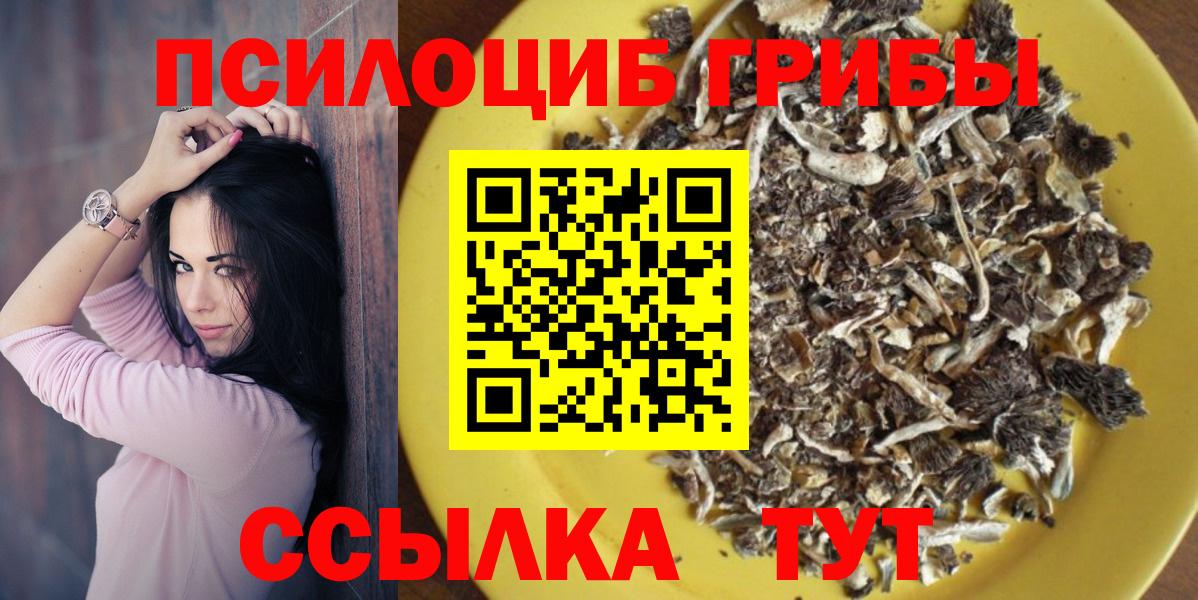 Псилоцибиновые грибы мухоморы  Галлюциногенные грибы Psilocybine cubensis  Вход с VPN  Балашиха 