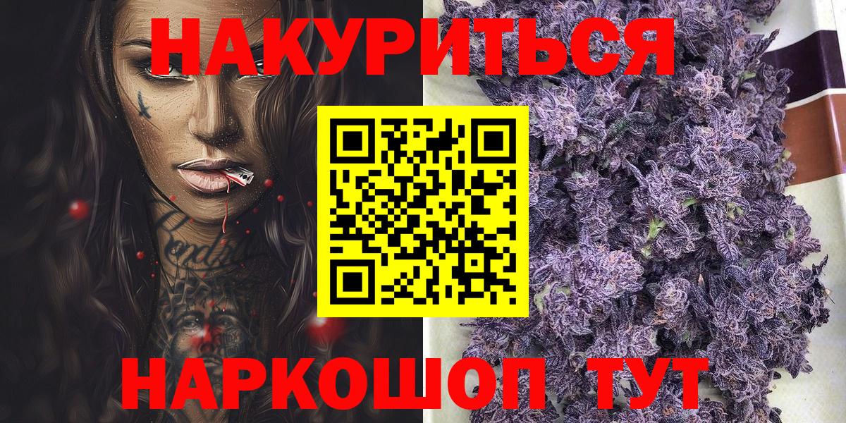 Бошки марихуана конопля  Канабис VHQ  Вход с VPN  Балашиха  Конопля MAZAR 
